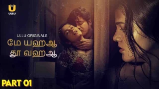 Main Yahan Tu Wahan – P01 – 2023 – Tamil Hot Web Series – UllU